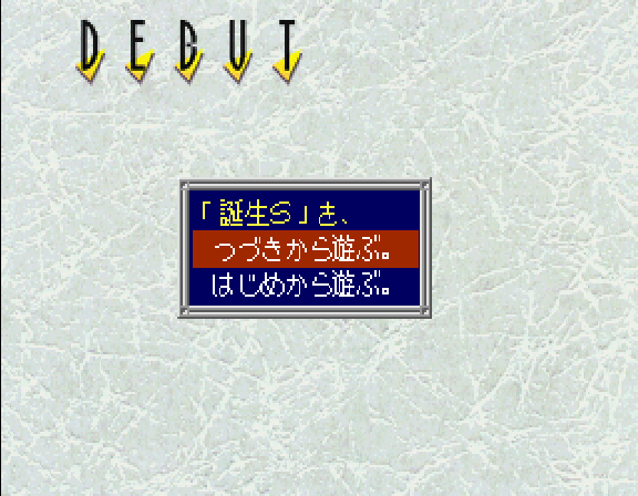 Tanjou S - Debut — sstitle (WOR)