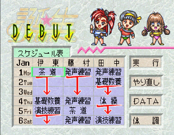 Tanjou S - Debut — ss (WOR)
