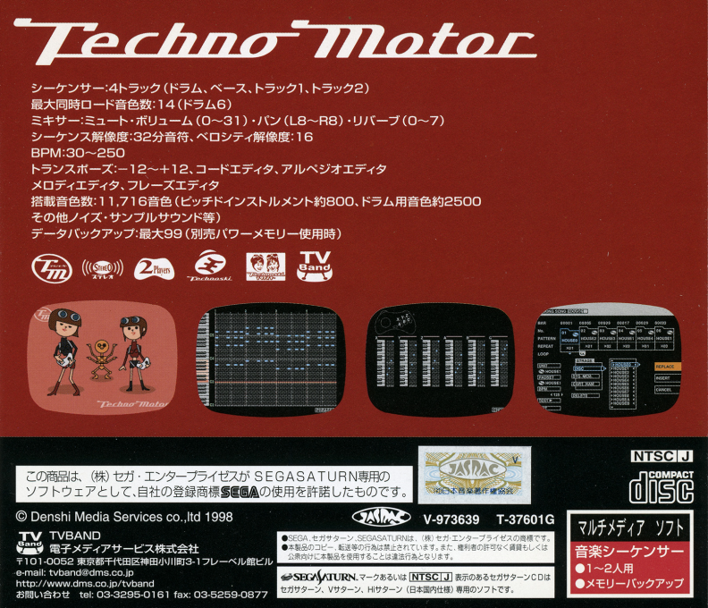 Techno Motor — box-2D-back (JP)