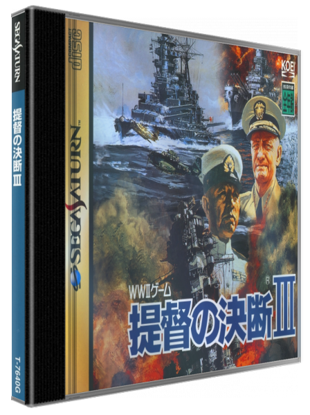 Teitoku No Ketsudan 3 — box-3D (JP)