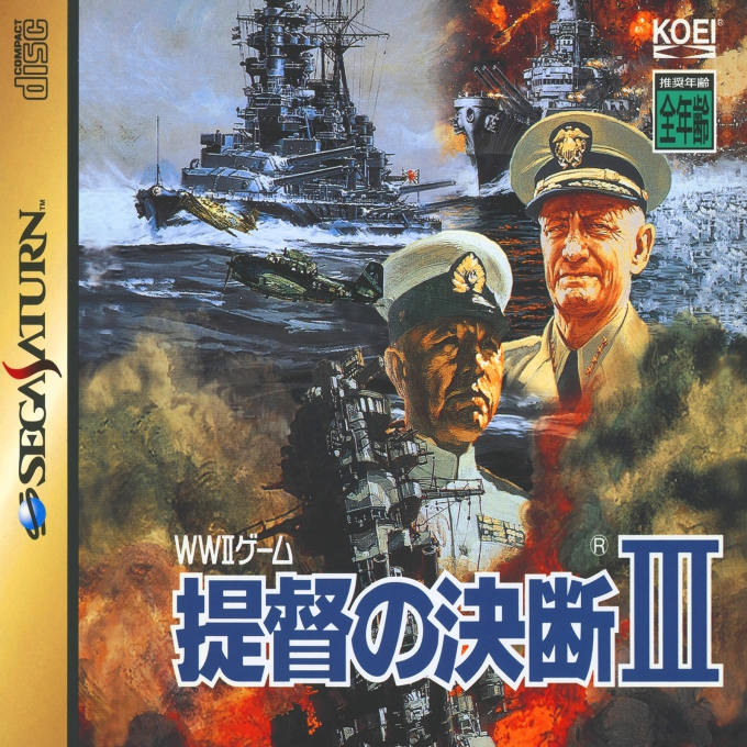 Teitoku No Ketsudan 3 box art