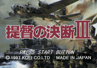 Teitoku No Ketsudan 3 — sstitle (JP)