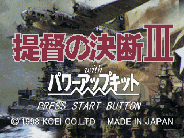 Teitoku No Ketsudan 3 With Power-up Kit — sstitle (JP)