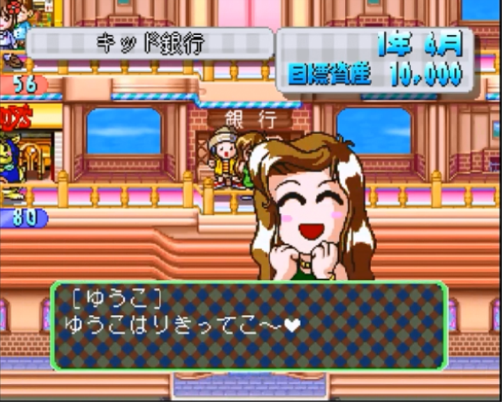 Tenant Wars — ss (JP)