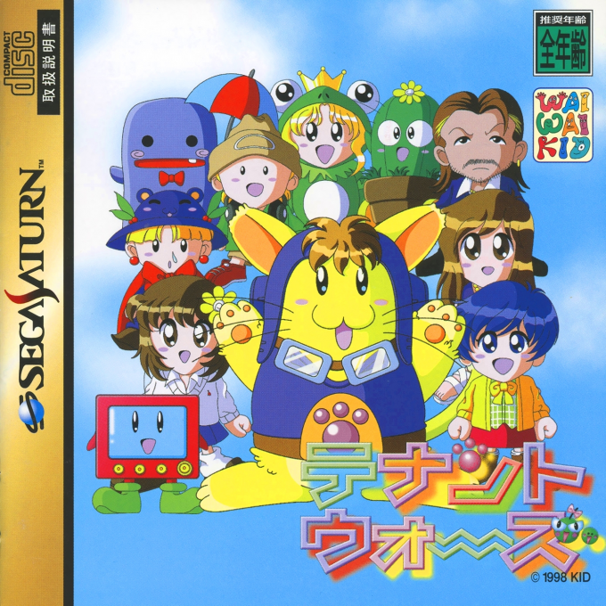 Tenant Wars box art