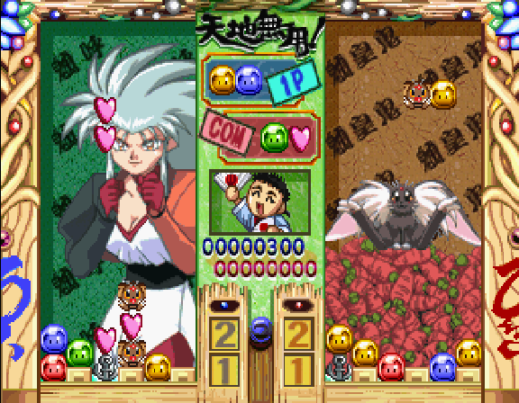 Tenchi Muyo - Rensa Hitsuyu — ss (WOR)