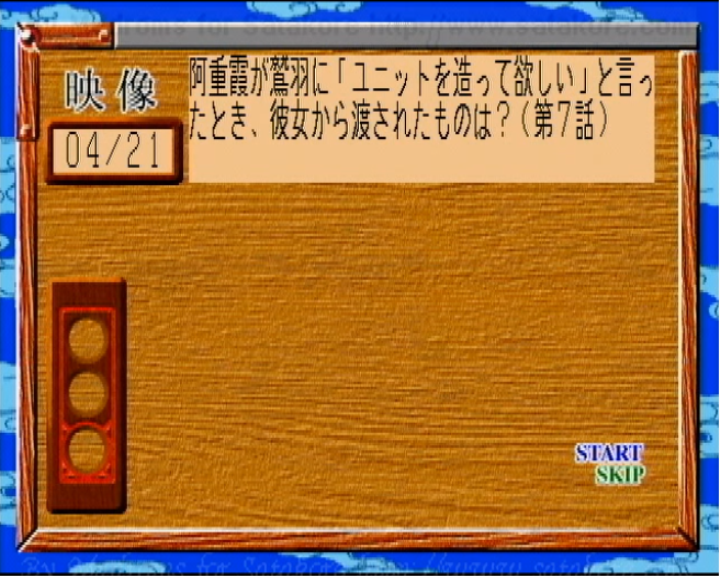 Tenchi Muyou! Ryououki Gokuraku Cd-rom For Sega Saturn — ss (JP)
