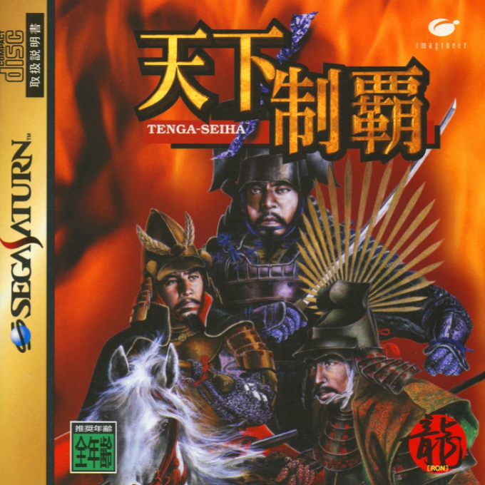 Tenka Seiha box art