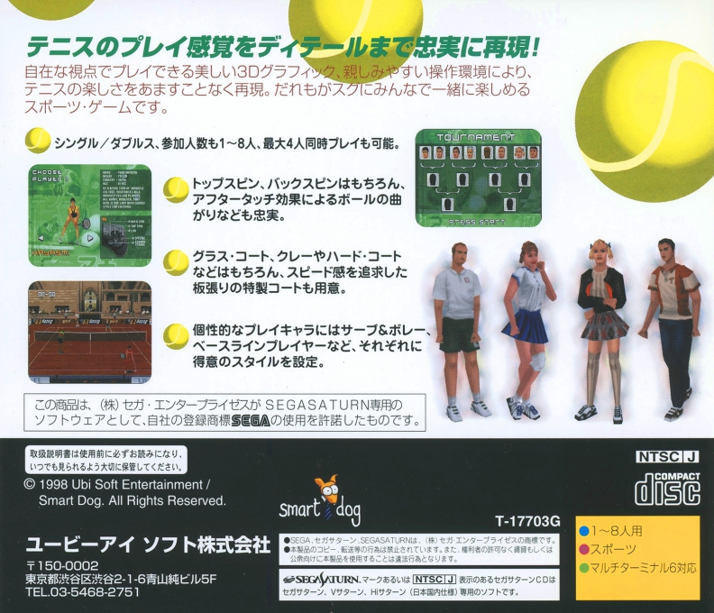 Tennis Arena — box-2D-back (JP)