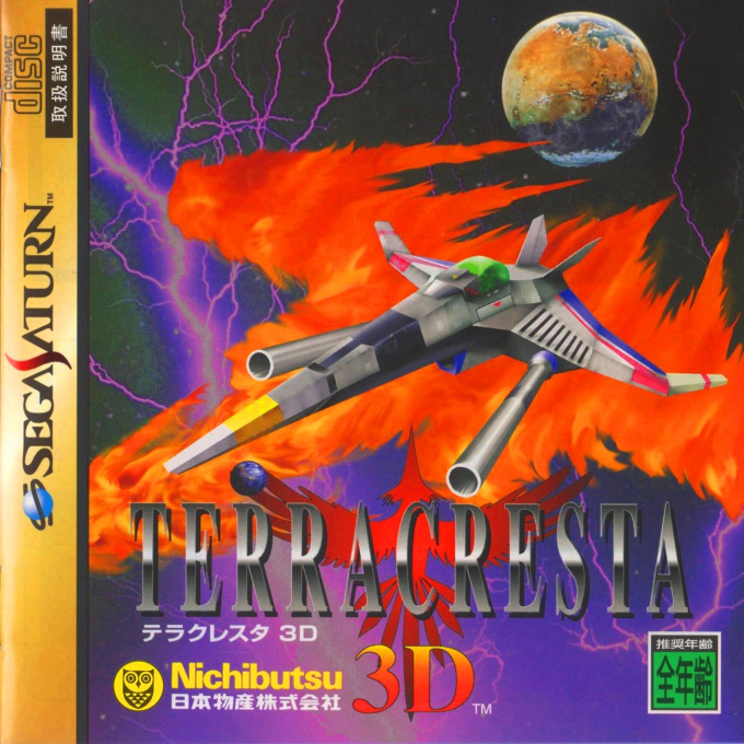 Terra Cresta 3d box art