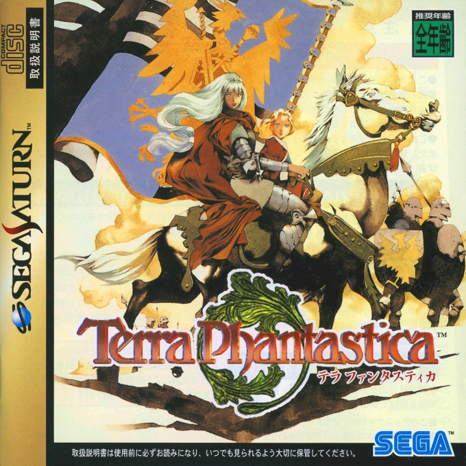 Terra Phantastica box art
