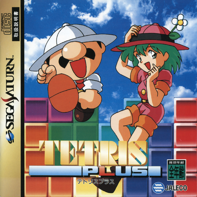Tetris Plus — box-2D (JP)