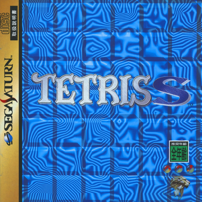 Tetris S box art
