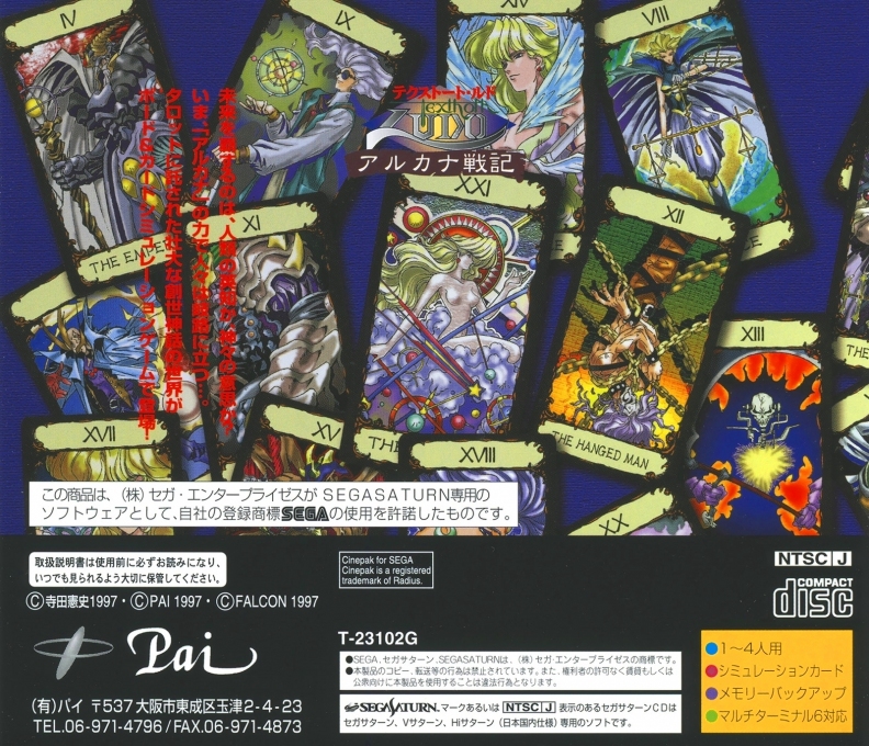 Texthoth Ludo - Arcanum Senki — box-2D-back (JP)