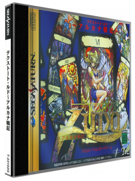 Texthoth Ludo - Arcanum Senki — box-3D (JP)