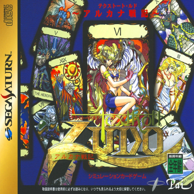 Texthoth Ludo - Arcanum Senki box art