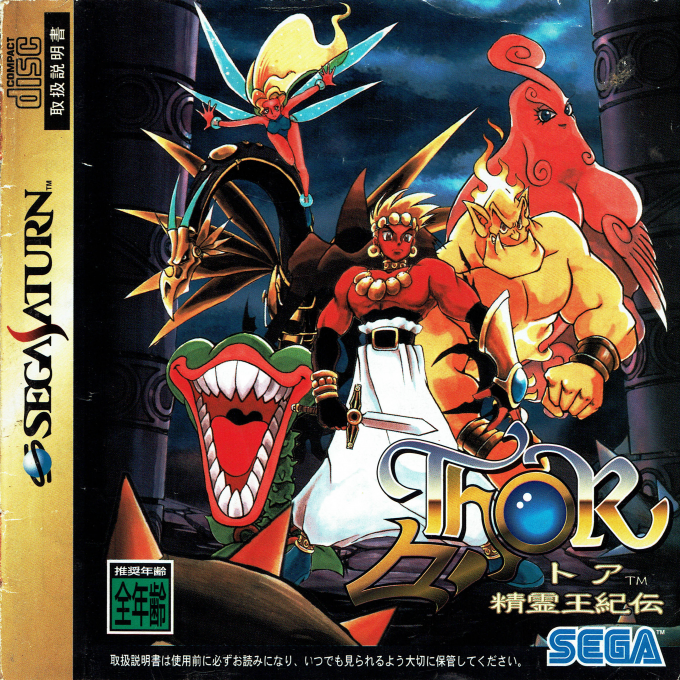 Story of Thor 2, The — box-2D (JP)
