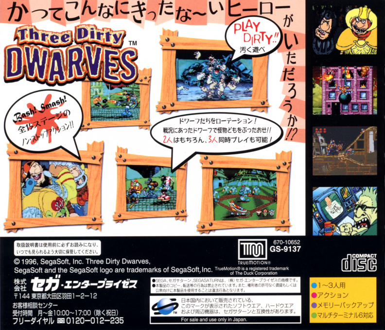 Three Dirty Dwarves — box-2D-back (JP)