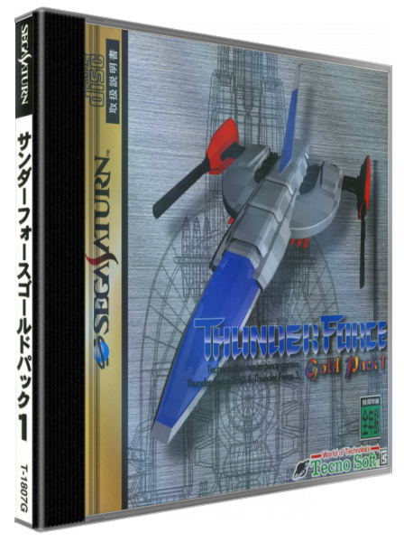Thunder Force Gold Pack 1 — box-3D (JP)