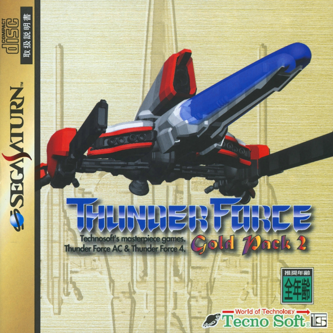 Thunder Force Gold Pack 2 box art