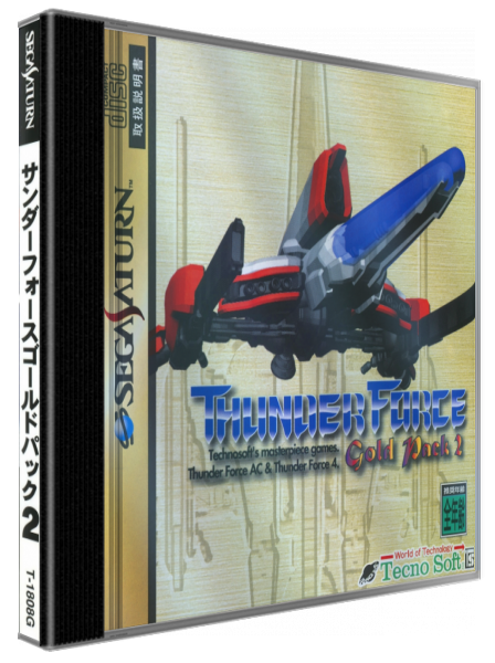 Thunder Force Gold Pack 2 — box-3D (JP)