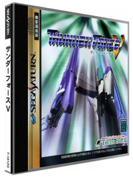 Thunderforce 5 — box-3D (JP)