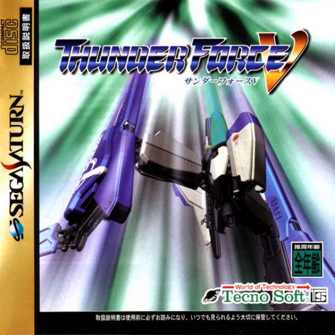 Thunderforce 5 box art