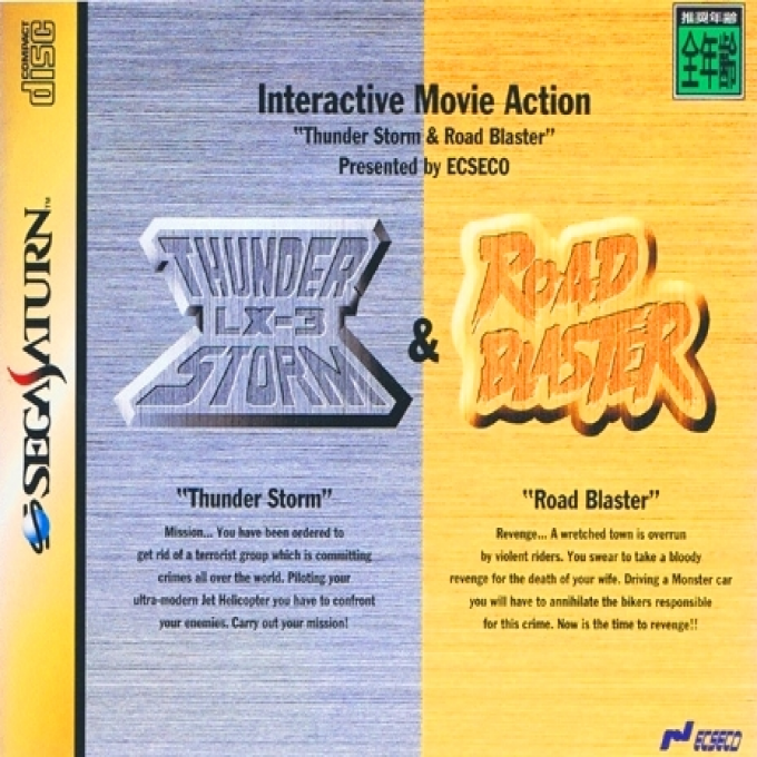 Thunder Storm and Road Blaster box art
