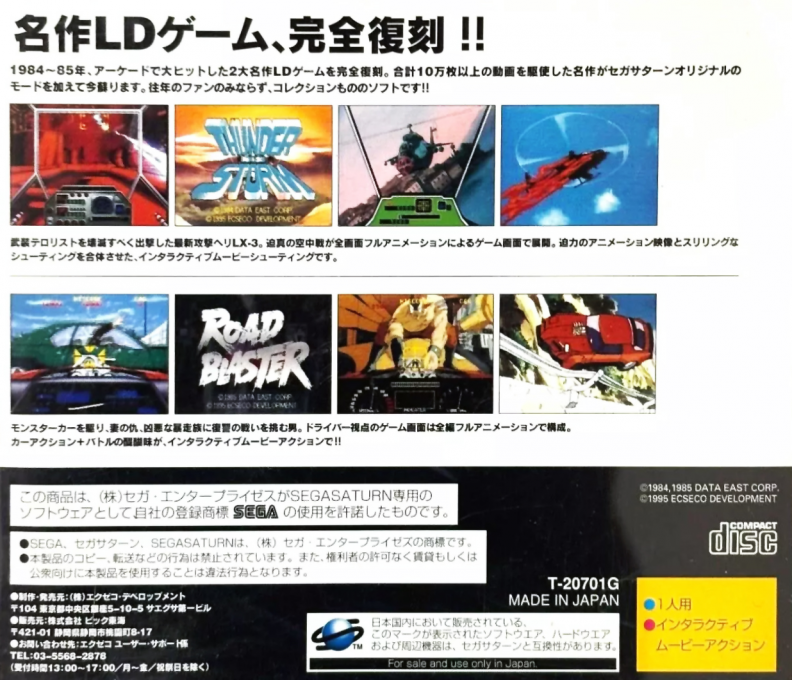 Thunder Storm and Road Blaster — box-2D-back (JP)