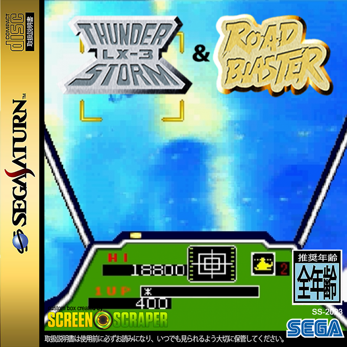 Thunder Storm and Road Blaster — box-2D (SS)