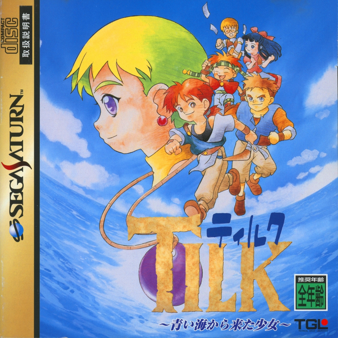 Tilk - Aoi Umi Kara Kita Shoujo box art