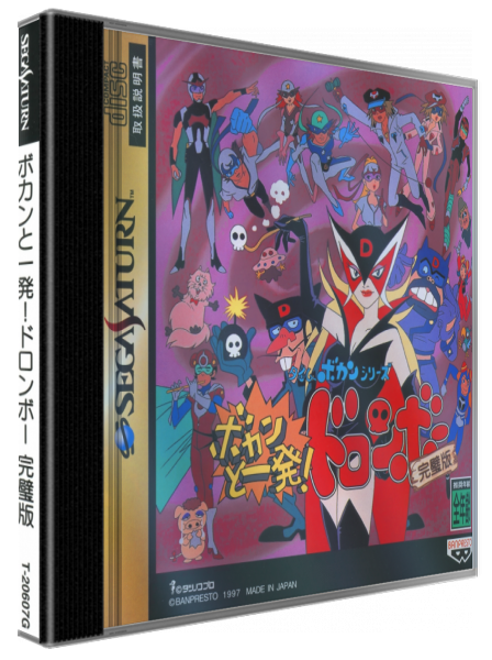 Time Bokan Series - Bokan To Ippatsu! Doronboo Kanpekiban — box-3D (JP)