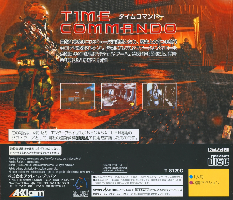 Time Commando — box-2D-back (JP)