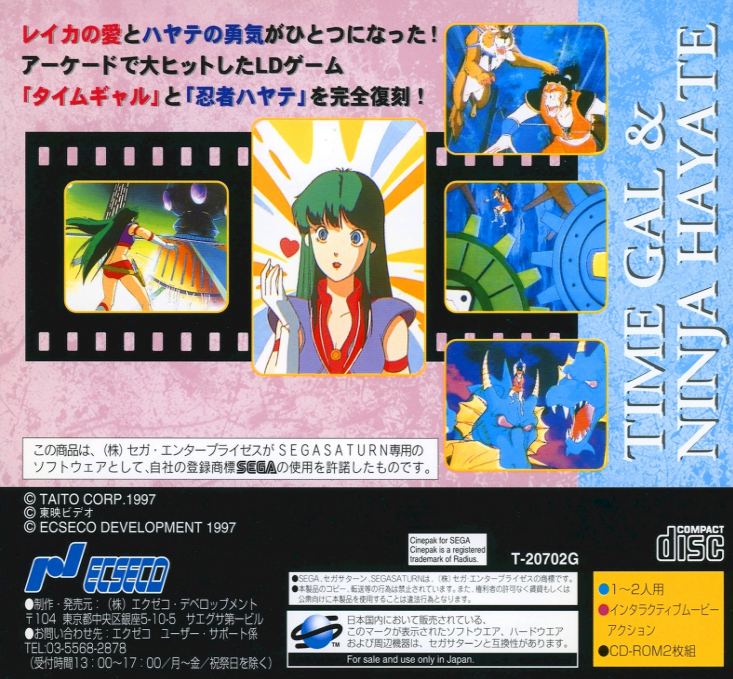 Time Gal and Ninja Hayate — box-2D-back (JP)