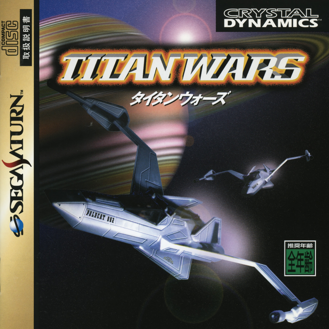 Titan Wars — box-2D (JP)