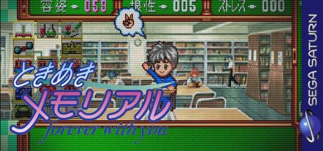 Tokimeki Memorial - Forever With You — steamgrid