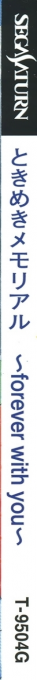 Tokimeki Memorial - Forever With You — box-2D-side (JP)