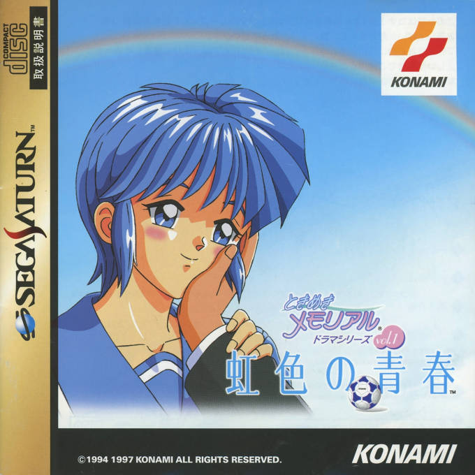 Tokimeki Memorial Drama Series Vol. 1 - Nijiiro No Seishun box art