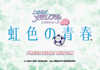Tokimeki Memorial Drama Series Vol. 1 - Nijiiro No Seishun — sstitle (JP)