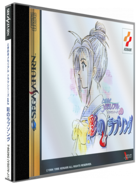 Tokimeki Memorial Drama Series Vol 2 — box-3D (JP)