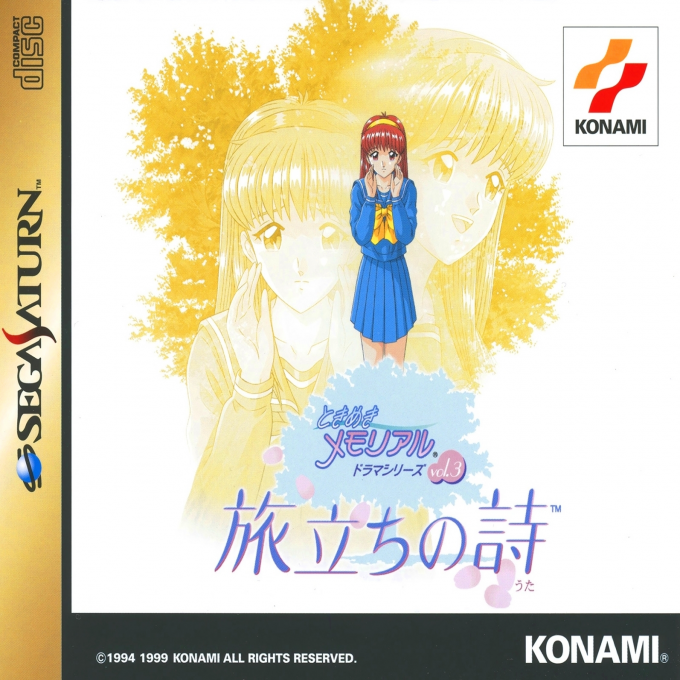 Tokimeki Memorial Drama Series Vol 3 Tabaidachi No Uta box art