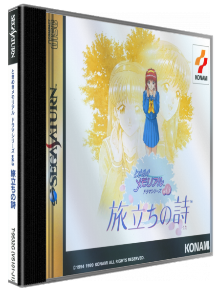 Tokimeki Memorial Drama Series Vol 3 Tabaidachi No Uta — box-3D (JP)