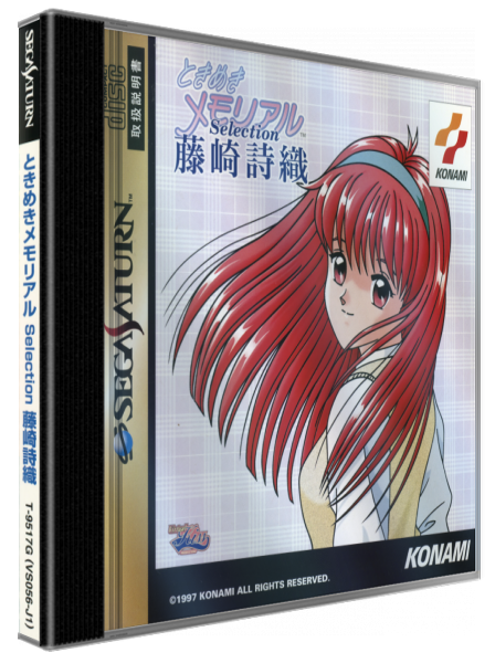 Tokimeki Memorial Selection - Fujisaki Shiori — box-3D (JP)
