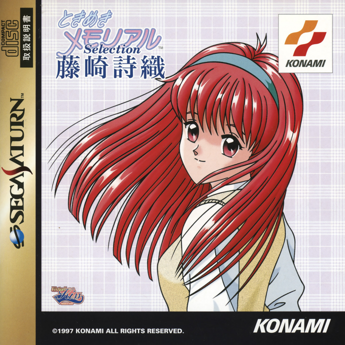 Tokimeki Memorial Selection - Fujisaki Shiori box art