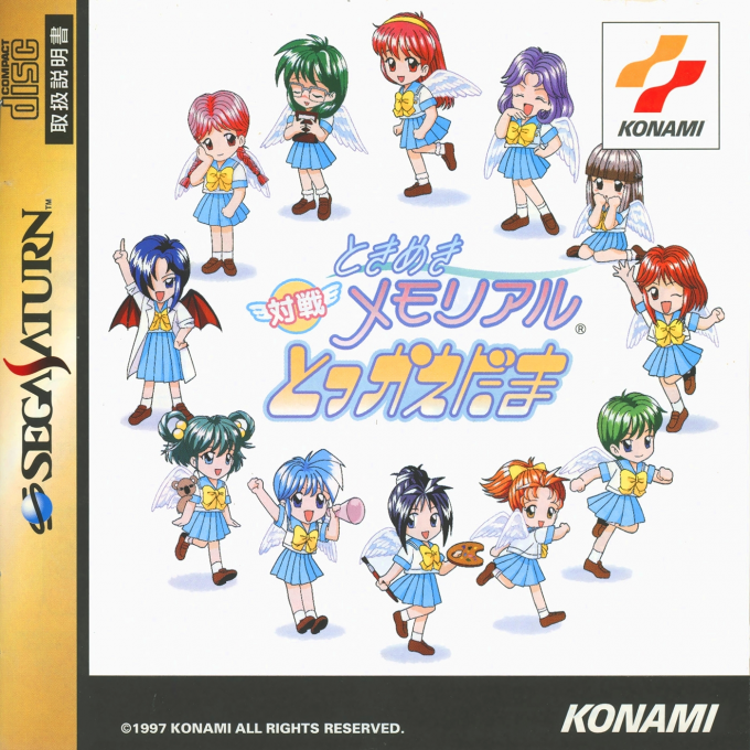 Tokimeki Memorial Taisen Tokkaedama box art