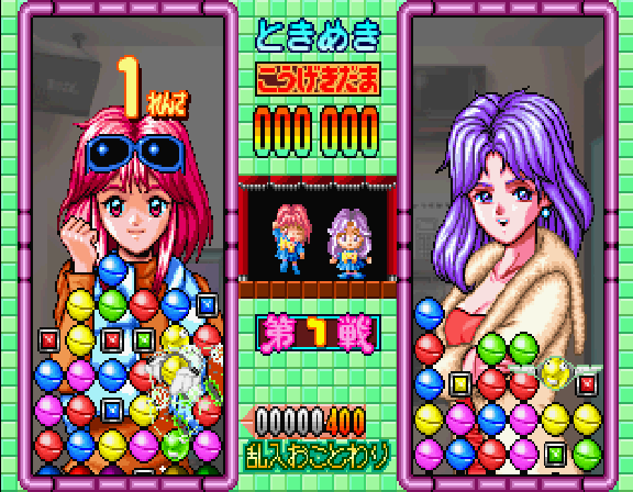 Tokimeki Memorial Taisen Tokkaedama — ss (WOR)