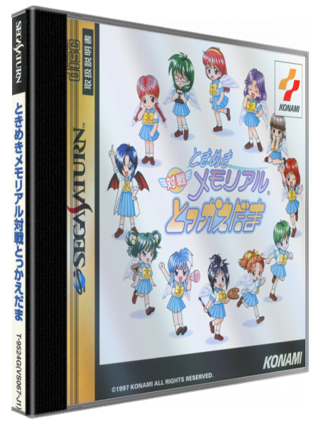 Tokimeki Memorial Taisen Tokkaedama — box-3D (JP)