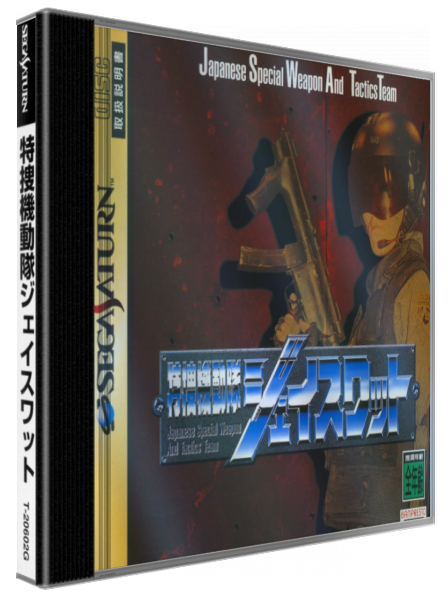 Tokusou Kidoutai J Swat — box-3D (JP)