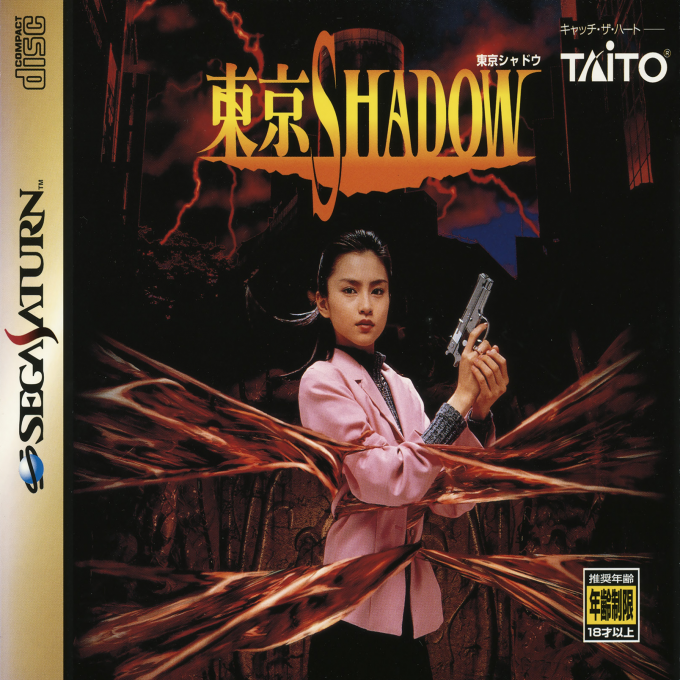 Tokyo Shadow box art