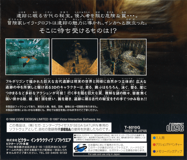 Tomb Raider — box-2D-back (JP)